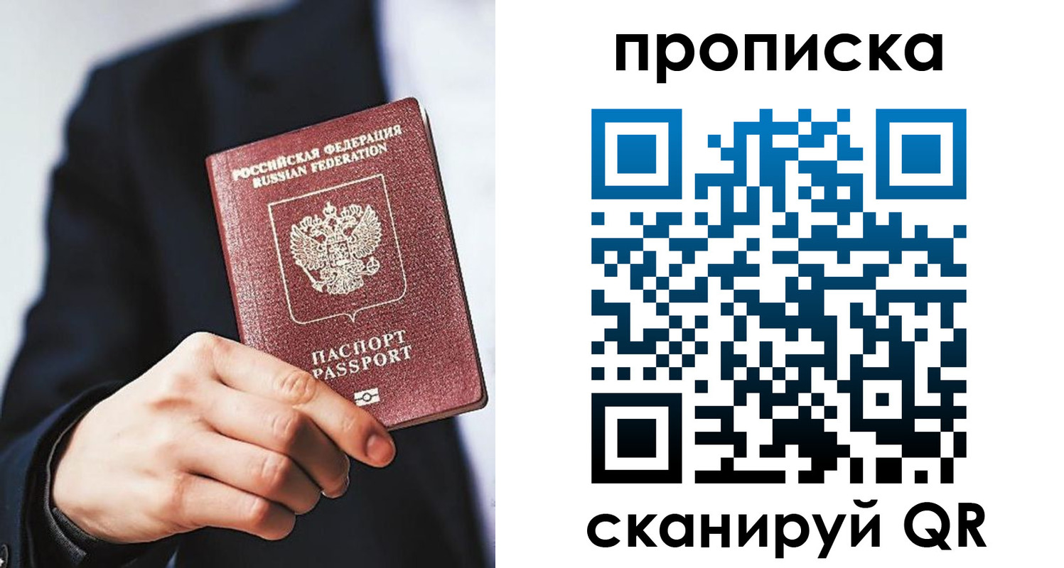 прописка от собственника в Сегеже