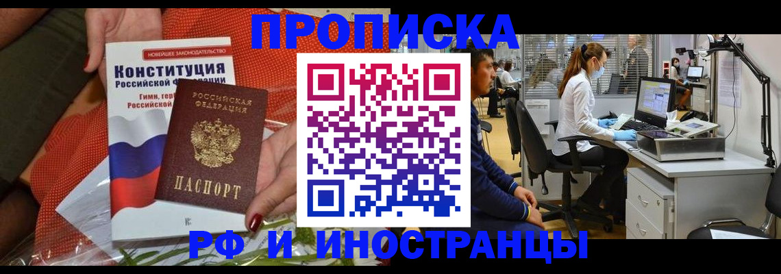 временная регистрация для школы в Сегеже